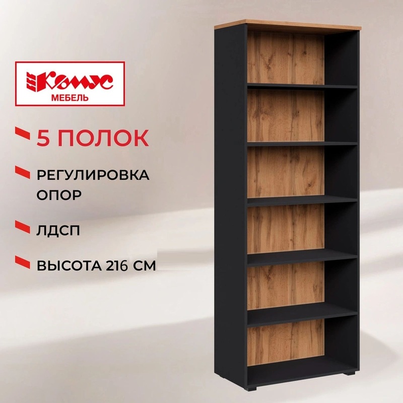 Изображение товара Стеллаж для документов Easy K-Loft дуб натуральный графит 2106 мм