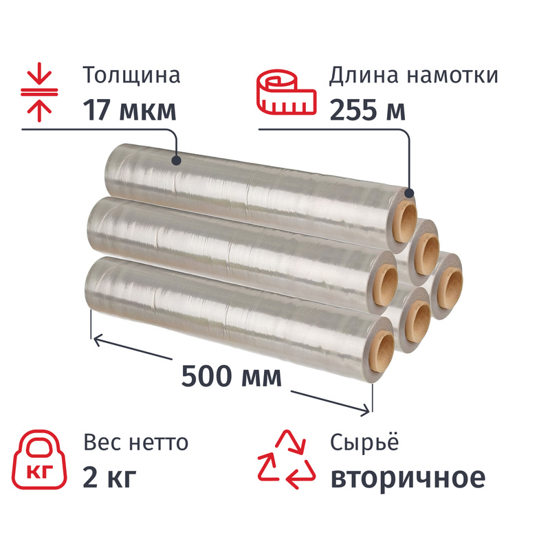 Изображение товара Стрейч-пленка для ручной упаковки из вторичного сырья 17 мкм 255 м 500 мм