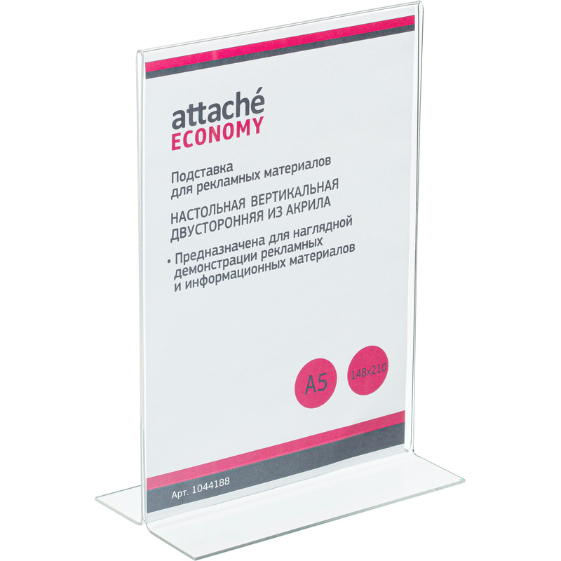 Изображение товара Подставка настольная А5 двусторонняя Attache Economy 2 шт в упаковке