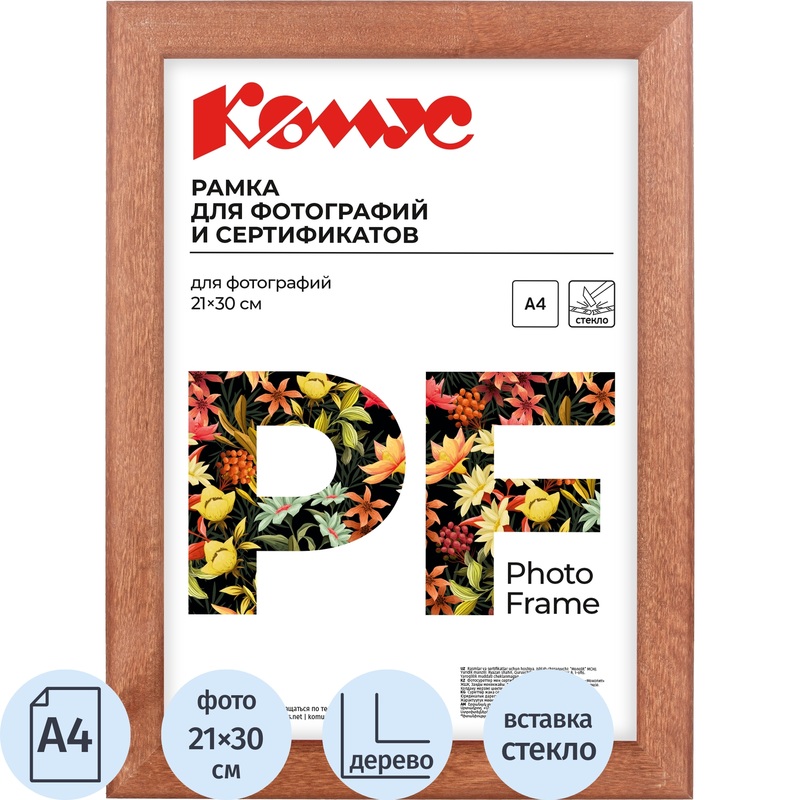 Изображение товара Рамка Комус Attache A4 21x30 см деревянная багет темная сосна