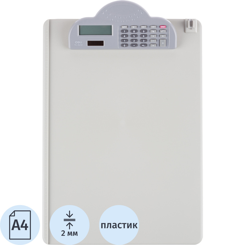 Изображение товара Папка-планшет с зажимом Deli А4 пластиковая серый с калькулятором