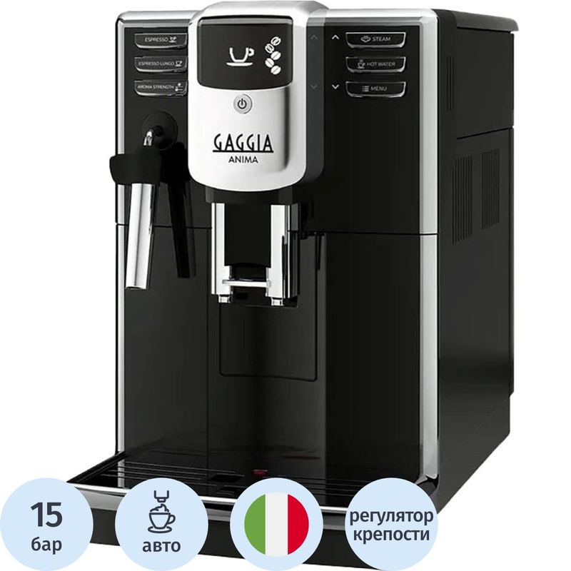 Изображение товара Кофемашина Gaggia Anima (RI8760/01) с автоматическим капучинатором