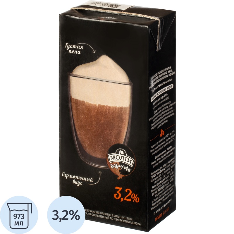 Изображение товара Напиток молокосодержащий Бариста 3.2% 973 мл