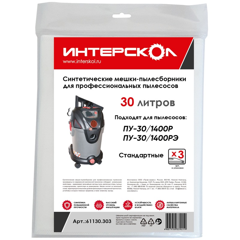 Изображение товара Мешки синтетические для пылесоса Интерскол 3 шт модель 61130.303