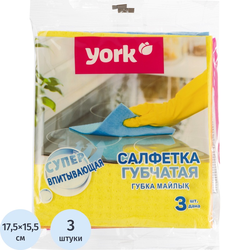 Изображение товара Салфетки хозяйственные York целлюлоза 17.5x15.5 см 590 г/кв.м - 3 шт