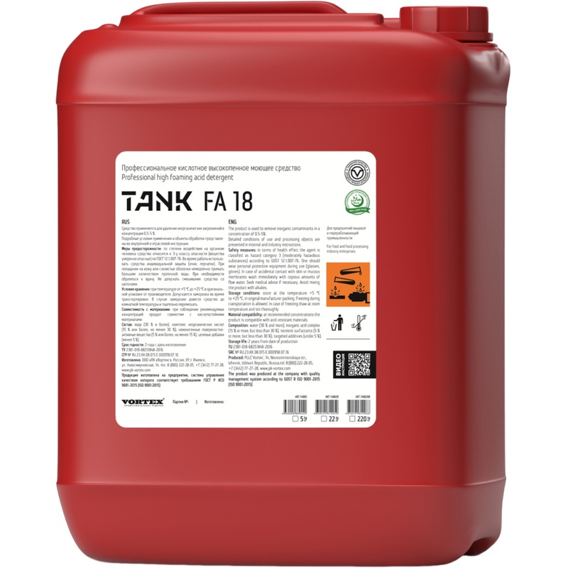 Изображение товара Моющее средство Vortex Tank FA 18 5 л (концентрат)