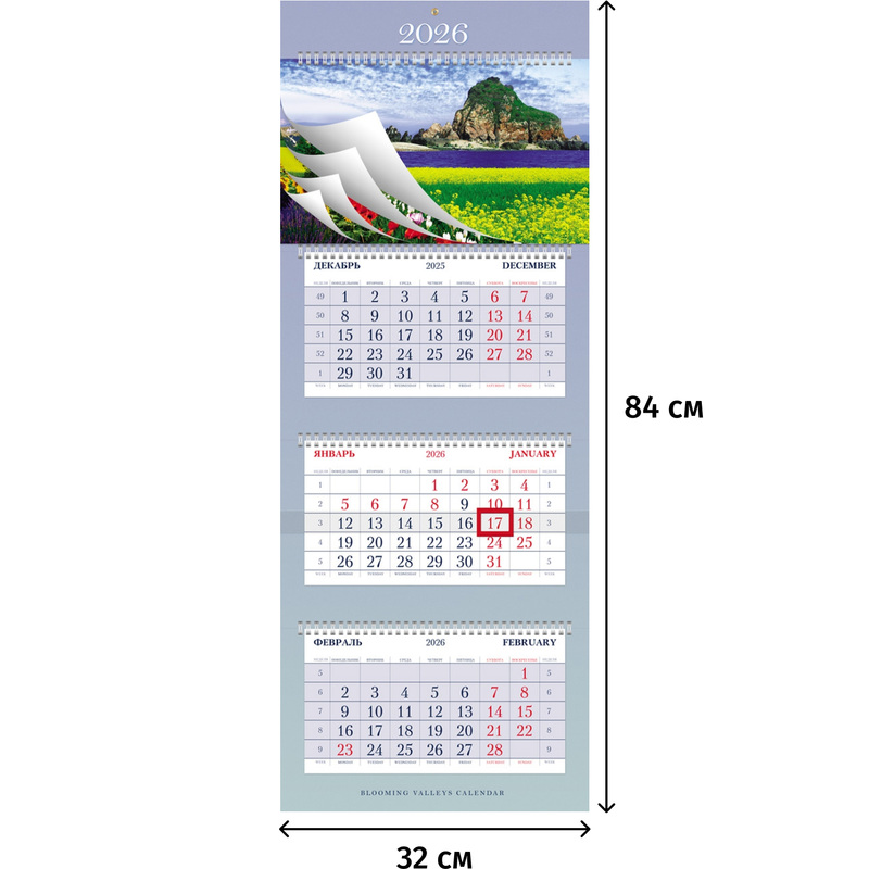 Изображение товара Календарь настенный квартальный 2026 Цветущие долины 32x84 см