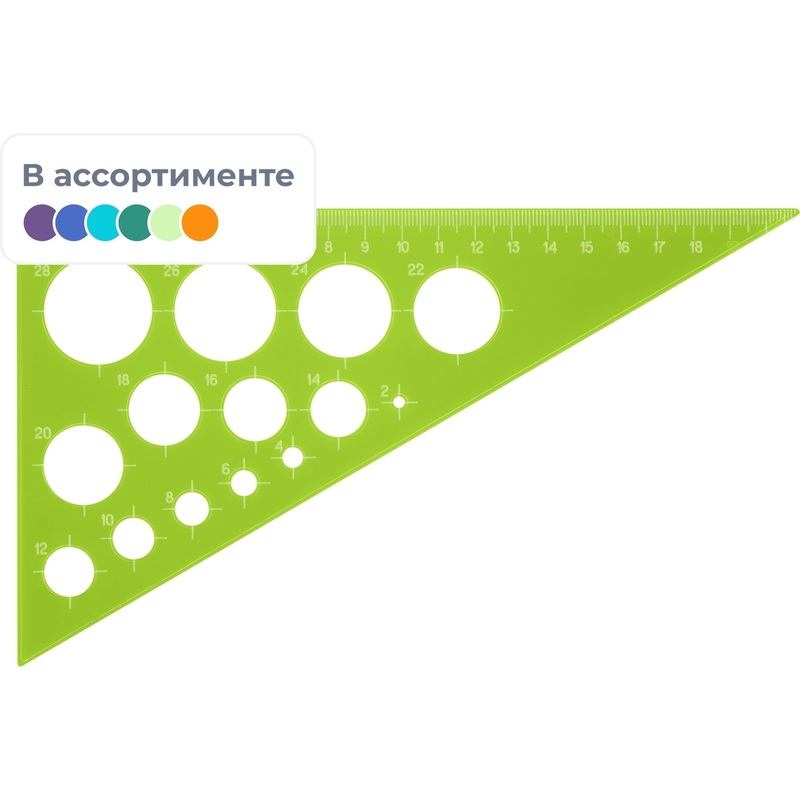 Изображение товара Треугольник Стамм Neon Cristal 19 см 90/60/30 градусов пластиковый