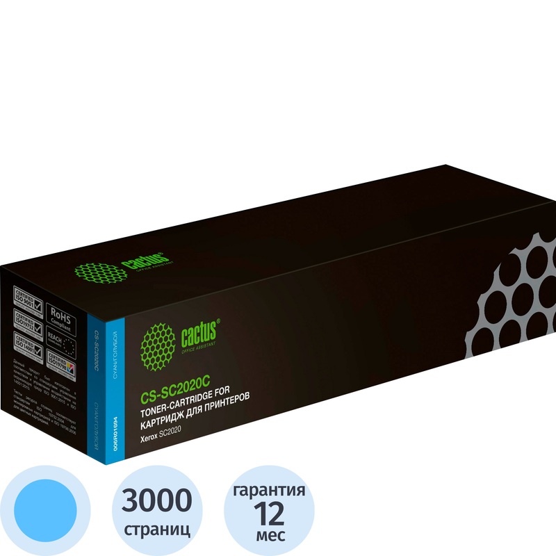Изображение товара Картридж лазерный Cactus 006R01694 CS-SC2020C голубой для Xerox