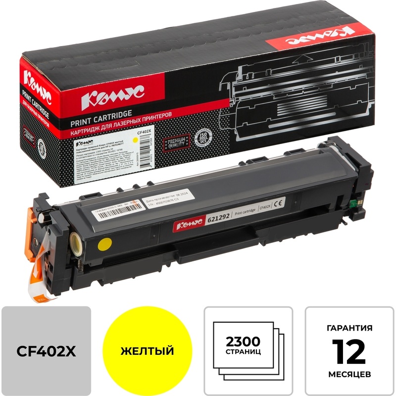 Изображение товара Картридж лазерный Комус CF402X для HP желтый совместимый
