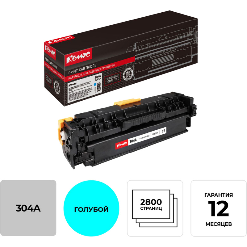 Изображение товара Картридж лазерный Комус 304A CC531A для HP голубой совместимый