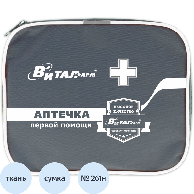 Изображение товара Аптечка первой помощи Виталфарм по приказу №261н с наполнением и текстильной сумкой