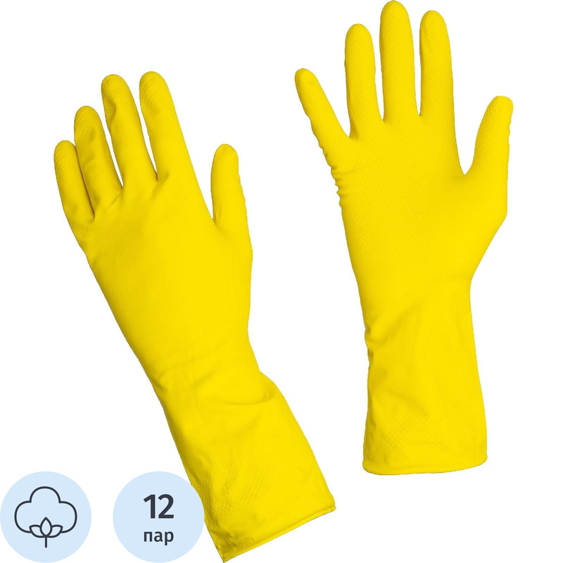 Изображение товара Перчатки латексные LotusLux жёлтые XL 12 пар упаковке