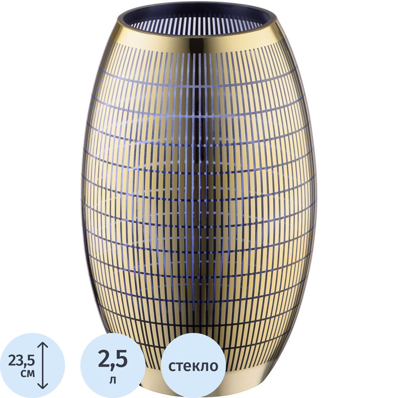 Изображение товара Стеклянная золотистая ваза для цветов высотой 23.5 см, стильный интерьер