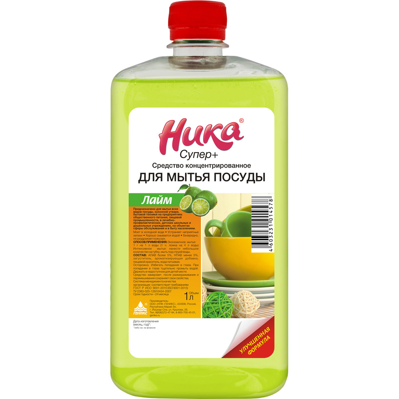 Изображение товара Средство для ручного мытья посуды Ника Супер+ Лайм 1 литровое гель средство для кухни