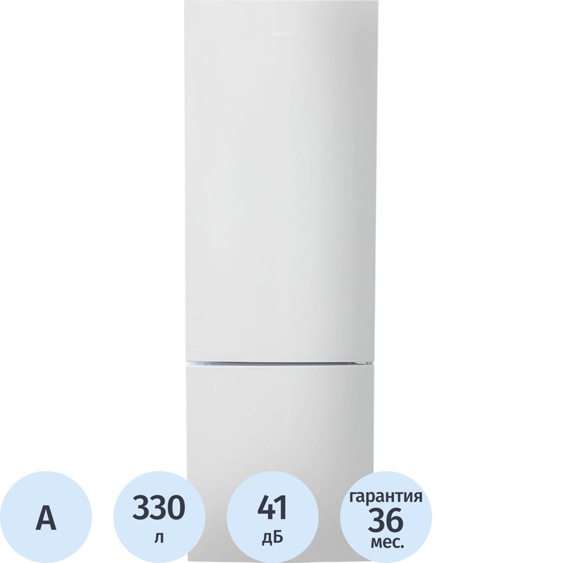 Изображение товара Двухкамерный холодильник Бирюса Б-6132 белый 330л автоматический разморозка