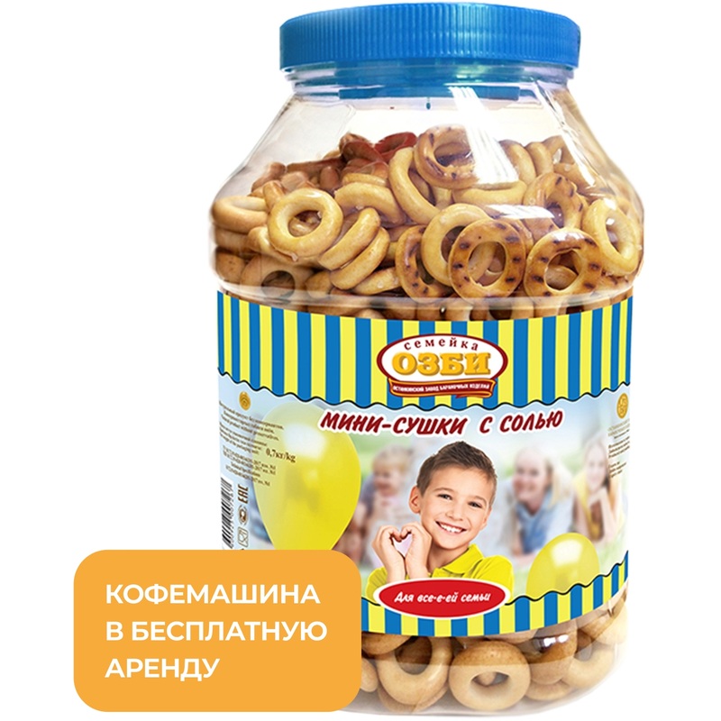 Изображение товара Сушки Семейка Озби мини с солью 700 г оригинальное кондитерское изделие