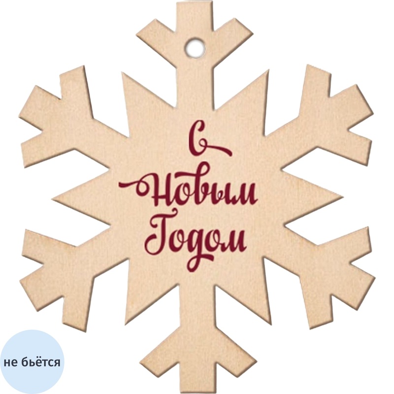 Изображение товара Ёлочная игрушка Новогодняя снежинка дерево бежевая 7.3 см, праздничный декор