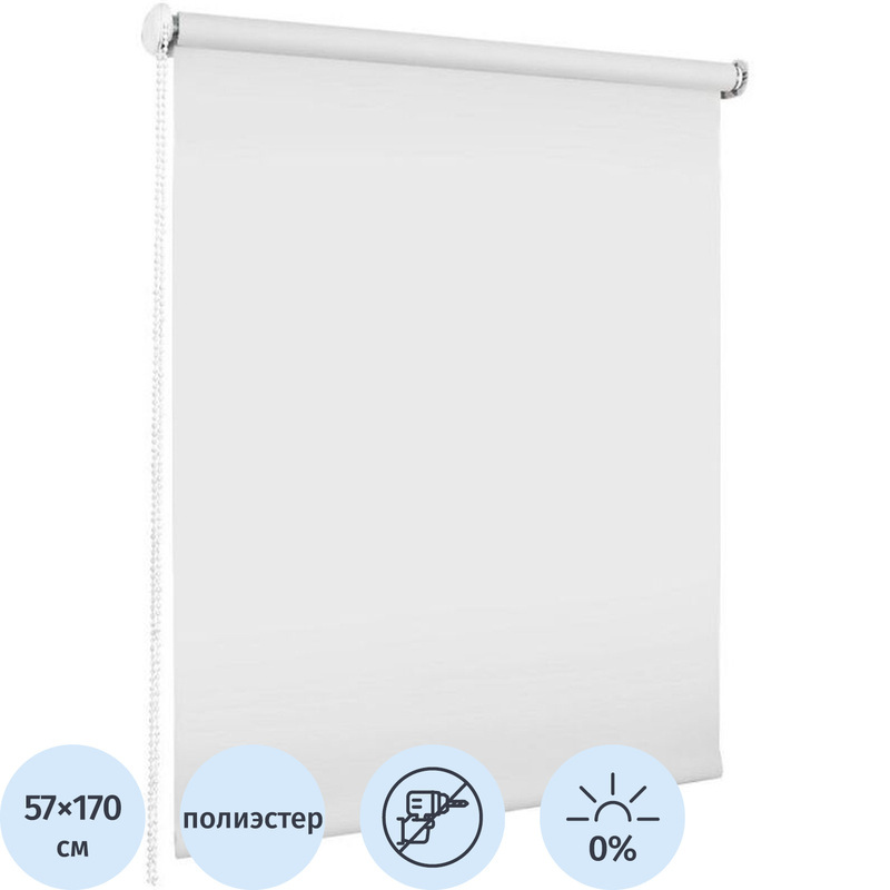 Изображение товара Рулонная штора Lux Blackout белая 57х170 см