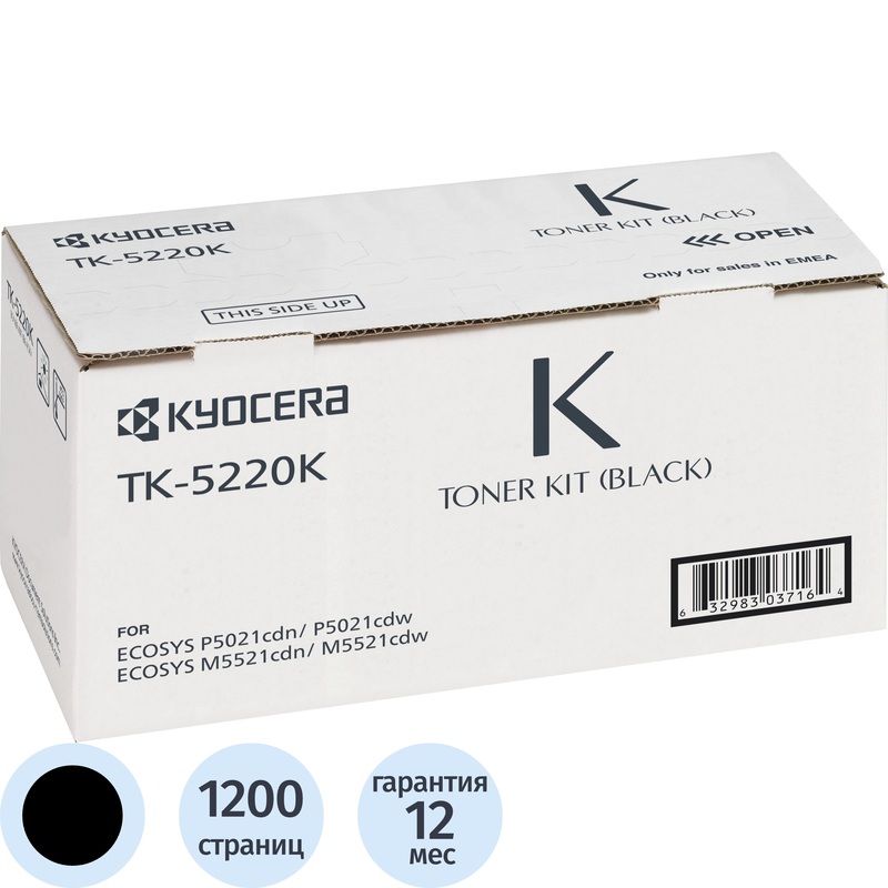 Изображение товара Картридж лазерный Kyocera TK-5220K черный оригинальный для ECOSYS