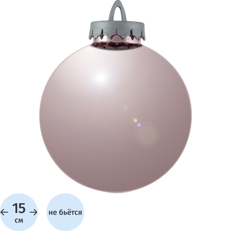 Изображение товара Ёлочный шар новогодний BigDecor розовый пластик диаметр 15 см - праздничное украшение