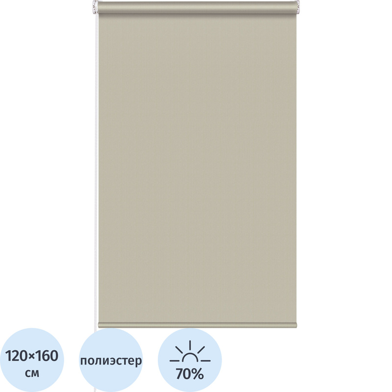 Изображение товара Рулонная штора Stars-W1985 V707 полиэстер бежевая 120х160 см