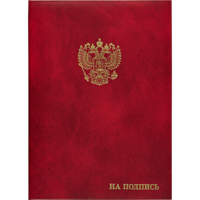 Изображение товара Папка адресная На подпись А4 булавинил бордовая с тиснением и символикой