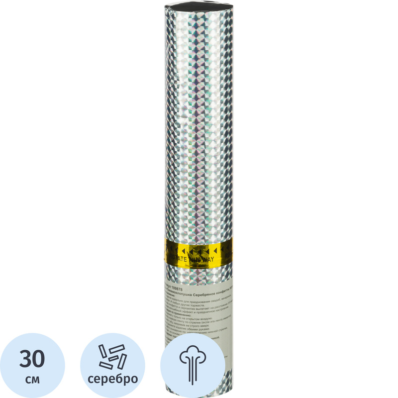 Изображение товара Пневматическая хлопушка Патибум серебряное конфетти 30 см
