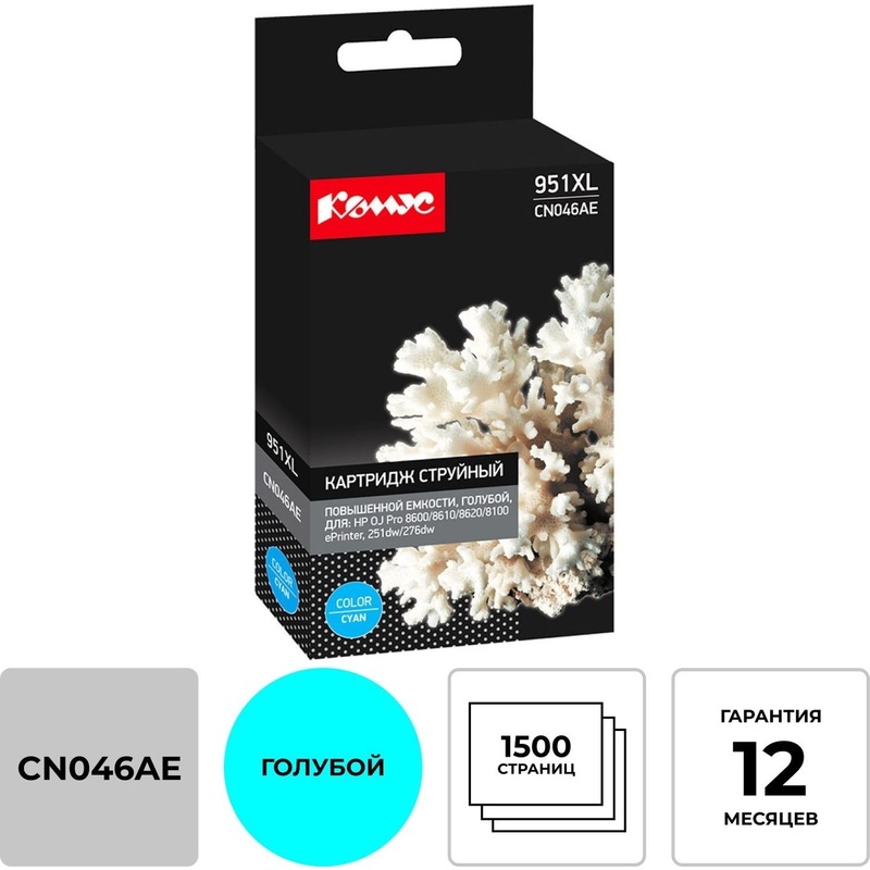 Изображение товара Картридж струйный Комус 951XL CN046AE для HP голубой повышенной емкости совместимый