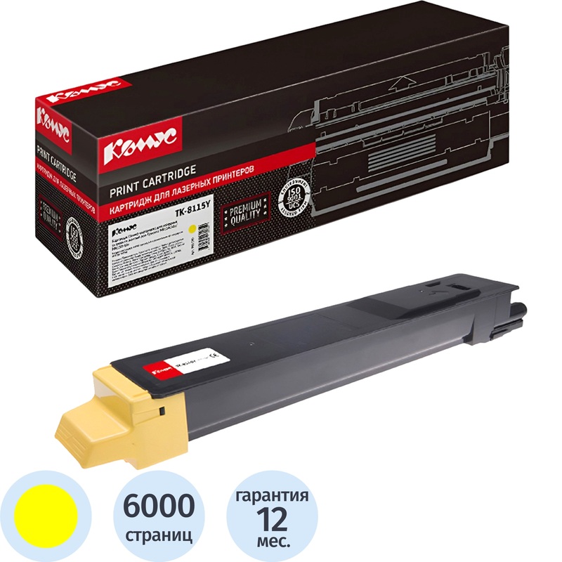 Изображение товара Уценка. Картридж лазерный Комус TK-8115Y 1T02P3ANL0 для Kyocera желтый совместимый Изображение товара Уценка. Картридж лазерный Комус TK-8115Y 1T02P3ANL0 для Kyocera желтый совместимый