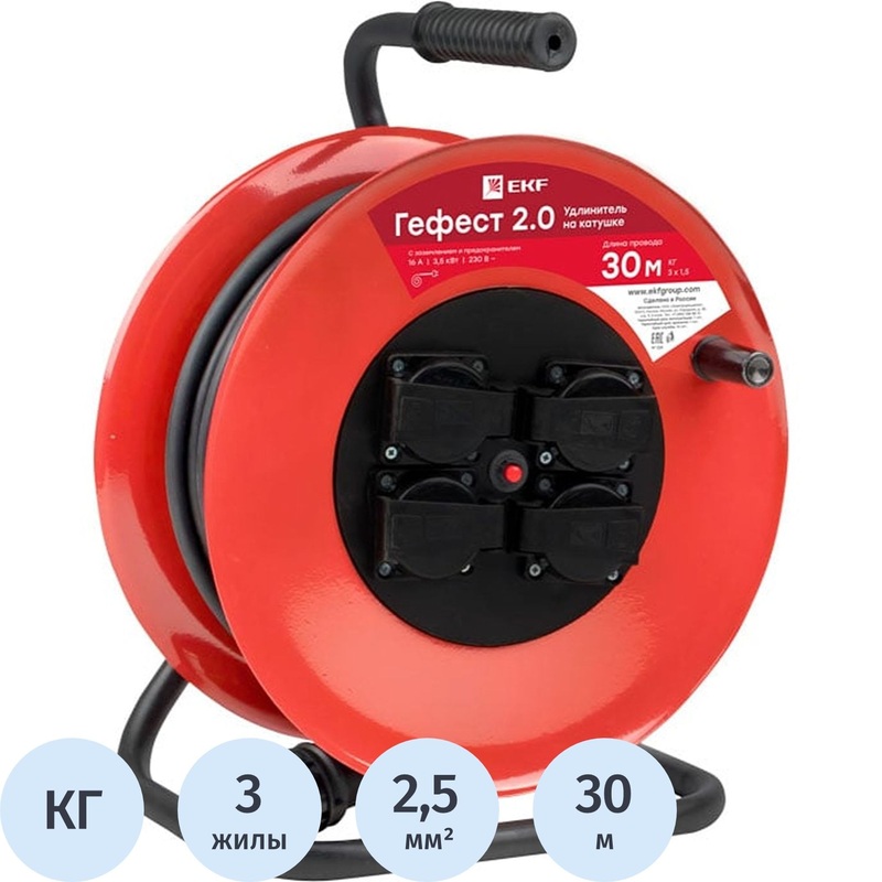 Изображение товара Уценка. Удлинитель на катушке EKF КГ-ХЛ 3x2.5 кв.мм 30 м 16 А с заземлением 4 розетки