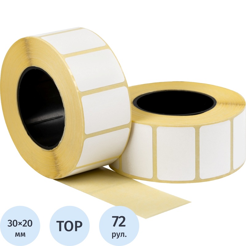 Изображение товара Термоэтикетки TOP 30x20 мм с втулкой 40 мм, 2000 шт/рулон, 72 рулона