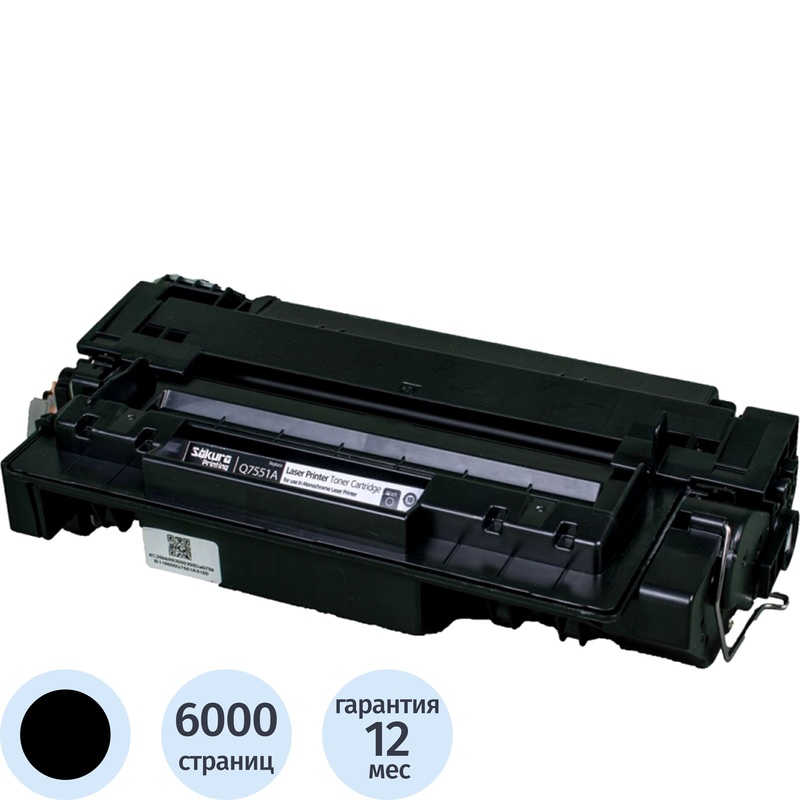 Изображение товара Картридж Sakura 51A SAQ7551A черный для HP лазерных принтеров, 6000 страниц