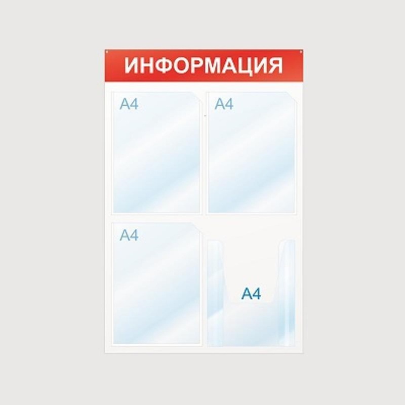 Изображение товара Настенный информационный стенд Attache 4 кармана A4 50x75 см, бело-красный
