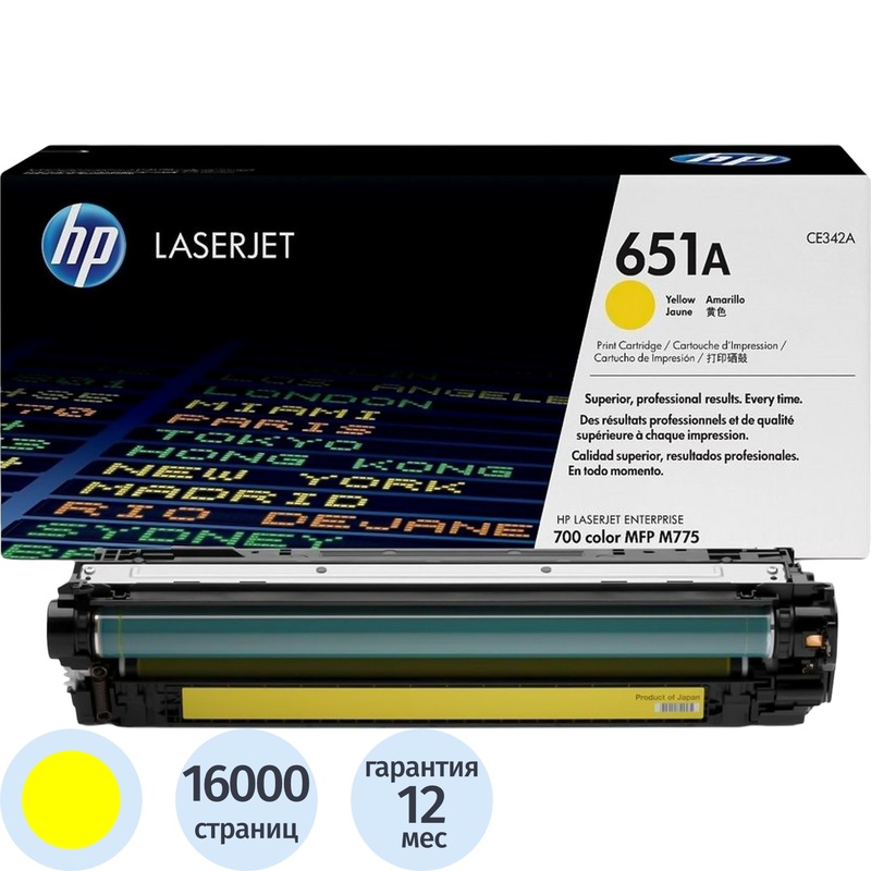 Изображение товара Оригинальный лазерный картридж HP 651A CE342A желтый 16000 страниц