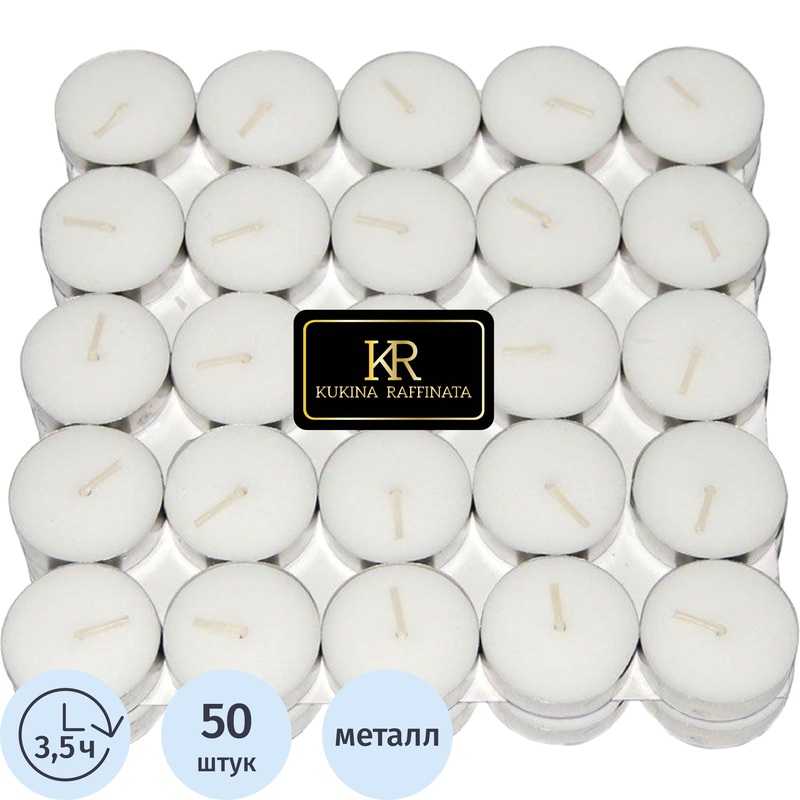 Изображение товара Набор свечей чайных Kukina Raffinata 1.2x3.8 см (50 штук)