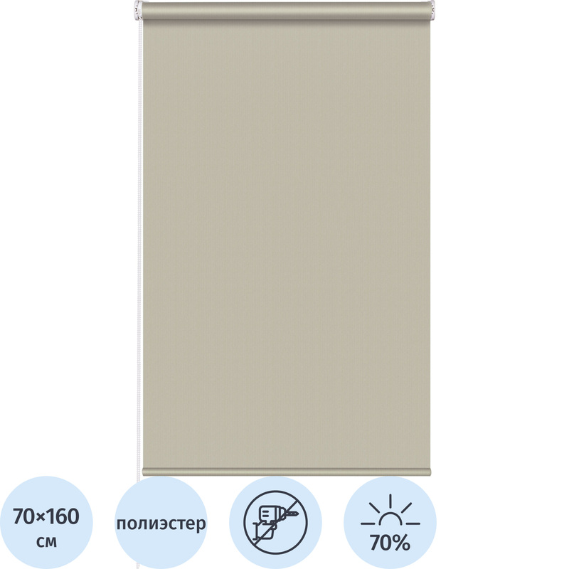 Изображение товара Рулонная штора Комус Мебель Stars-W1985 V707 бежевый 70х160 см