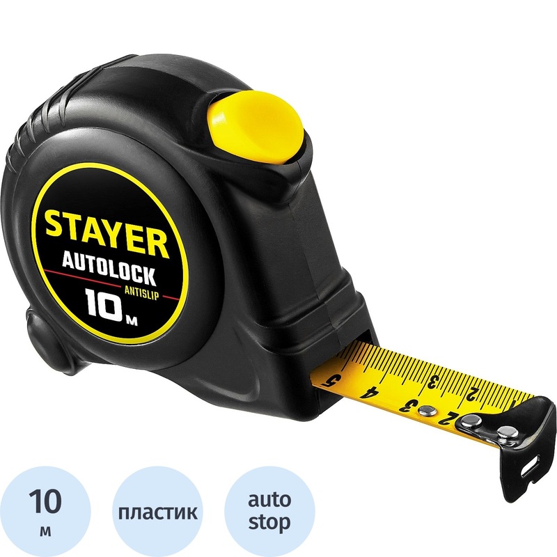 Изображение товара Рулетка измерительная Stayer Autolock 10 м 25 мм сталь автостоп