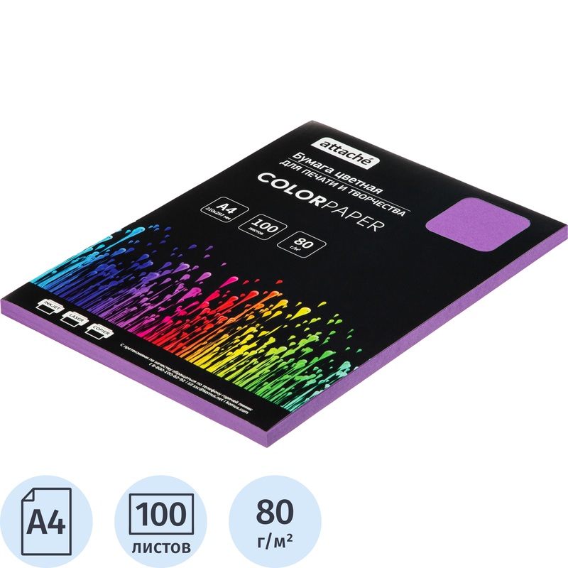 Изображение товара Цветная бумага Attache лиловый интенсив 80г А4 100 листов
