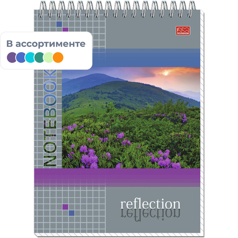 Изображение товара Блокнот Полином Природа А5 80 листов в клетку на спирали