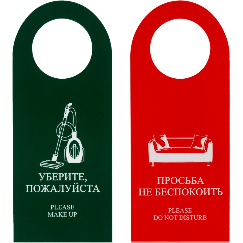 Изображение товара Табличка на дверь Не беспокоить 100 штук в упаковке яркая и прочная