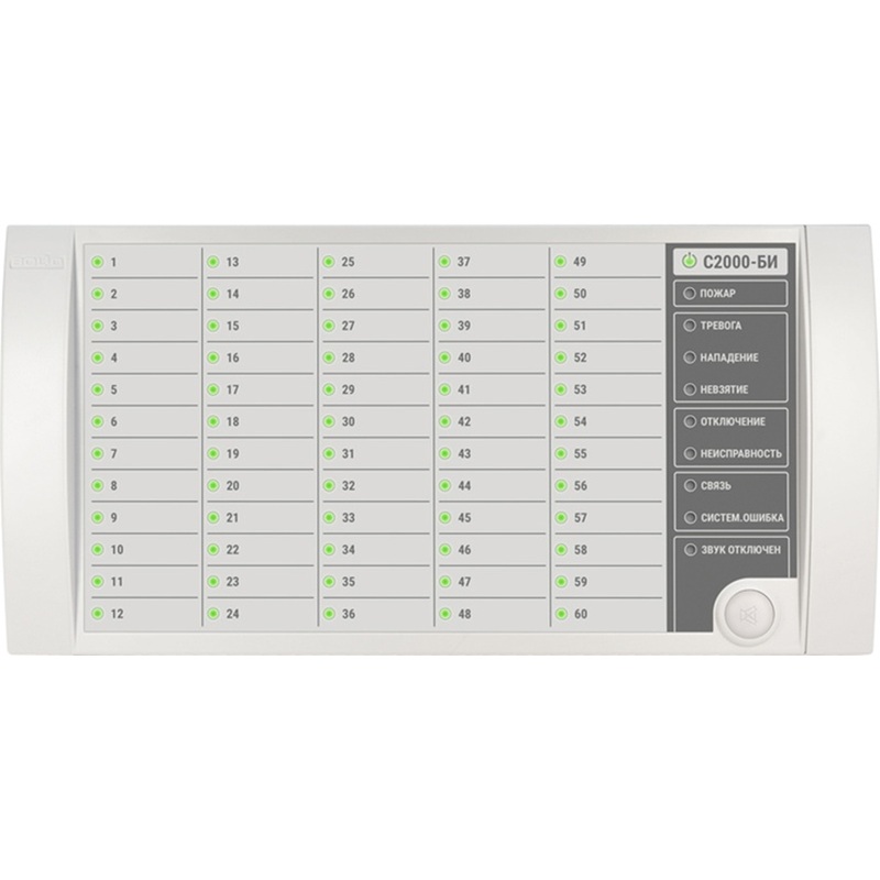 Изображение товара Блок Болид С2000-БИ - блок индикации для контроля и отображения данных