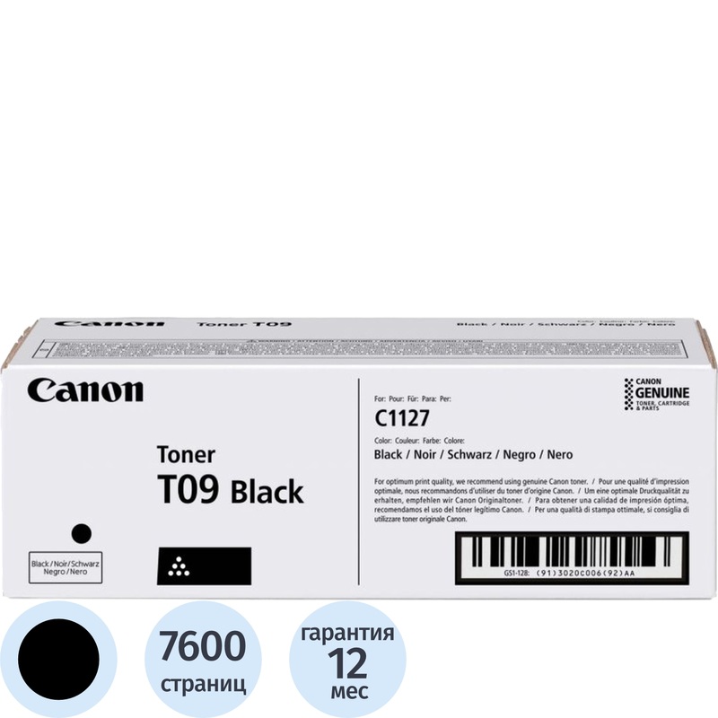 Изображение товара Оригинальный лазерный картридж Canon 09 Bk 3020C006 черный для принтеров