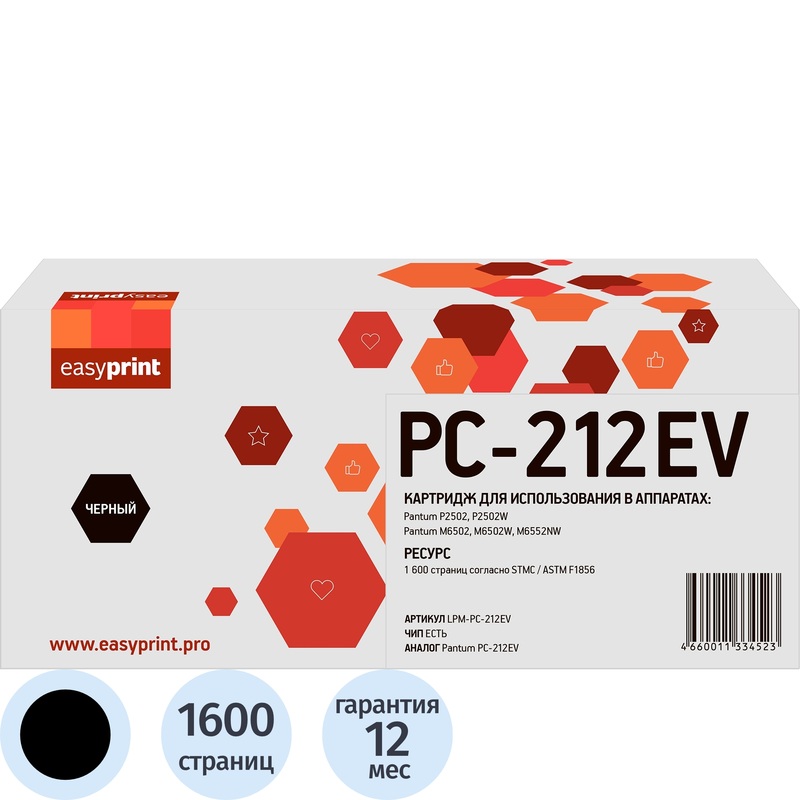 Изображение товара Картридж лазерный EasyPrint PC-212EV LPM-PC-212EV для Pantum черный совместимый