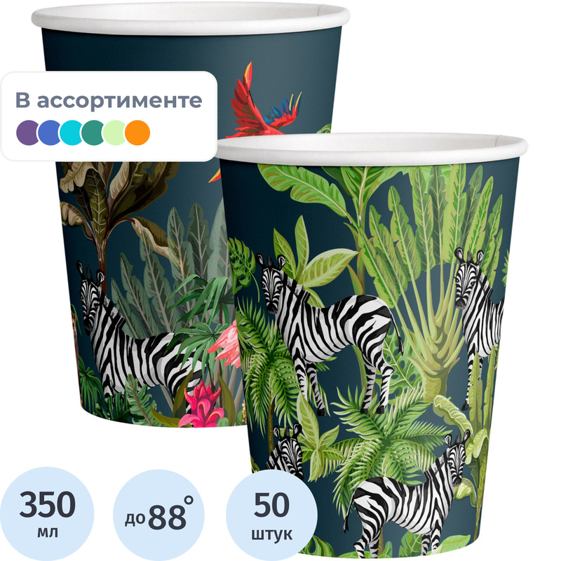 Изображение товара Стакан одноразовый бумажный Комус Animals 350/400 мл (50 штук в упаковке)