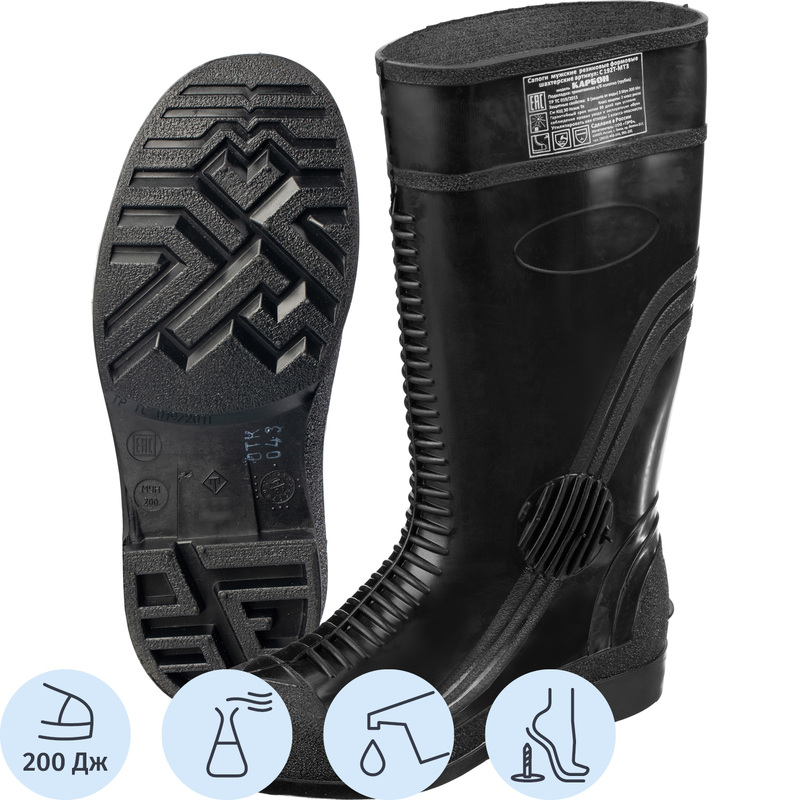 Изображение товара Рабочие шахтерские сапоги Карбон из резиновой смеси с композитным подноском размер 40