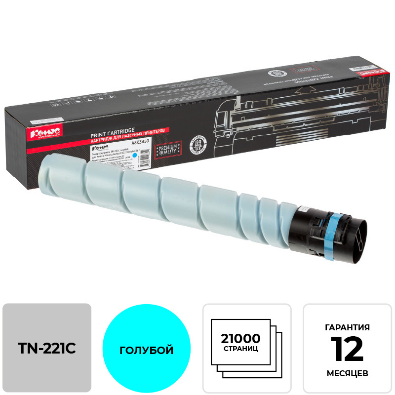 Изображение товара Картридж лазерный Комус TN-221C A8K3450 для Konica Minolta голубой совместимый
