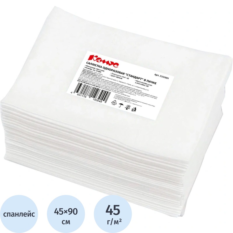 Изображение товара Одноразовая салфетка Комус 45x90 см в сложении 50 шт для косметологии и быта