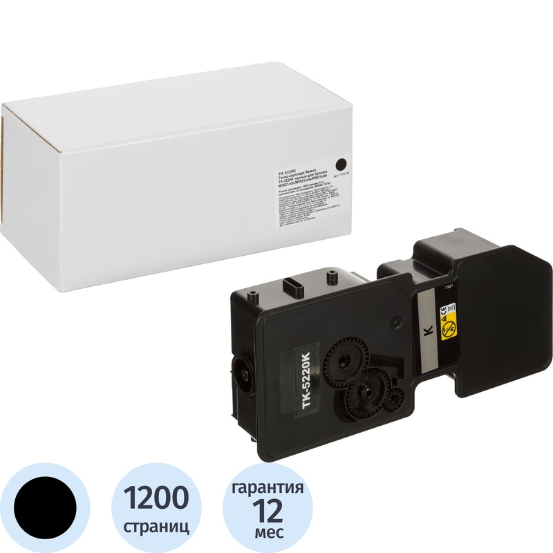 Изображение товара Картридж лазерный Retech TK-5220K для Kyocera черный совместимый 1200 страниц