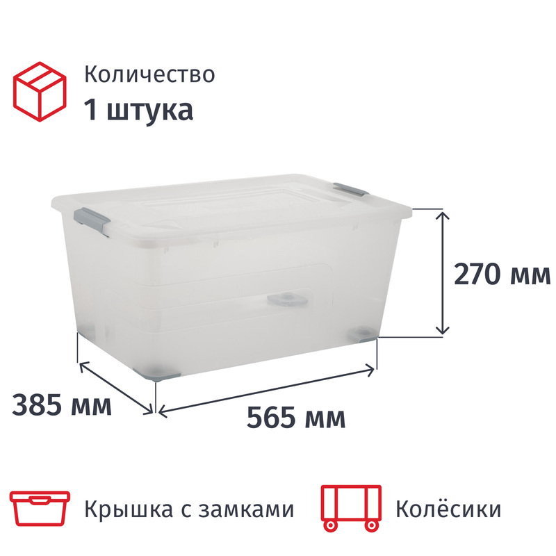 Изображение товара Контейнер Bergen 40 литров с крышкой и колесиками для хранения и перевозки